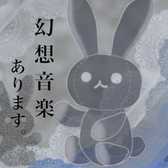 167＠canon:=rabbits(ひろな)