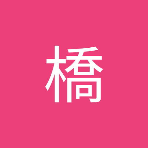 ほうかごそんぐ2 By 高橋