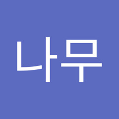 봄날나무