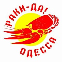 Раки-да Раки