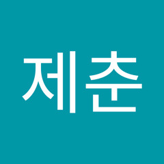 최제춘