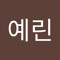 이예린