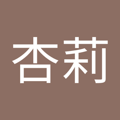 高本杏莉 S Stream