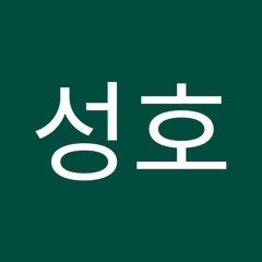 조성호