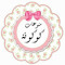 منوعات كوكونة Diy Koki