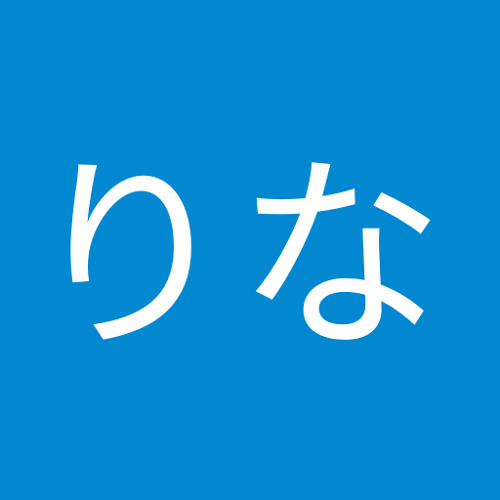 Stream 石橋りな Music Listen To Songs Albums Playlists For Free On Soundcloud