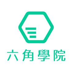 六角學院