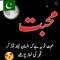 آصف عباسی