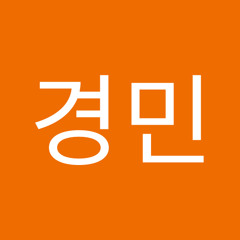 이경민