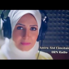 Amira Abd Elmohaimen(أميرة عبدالمهيمن)