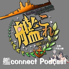 艦Connect - 艦隊Collection Podcast