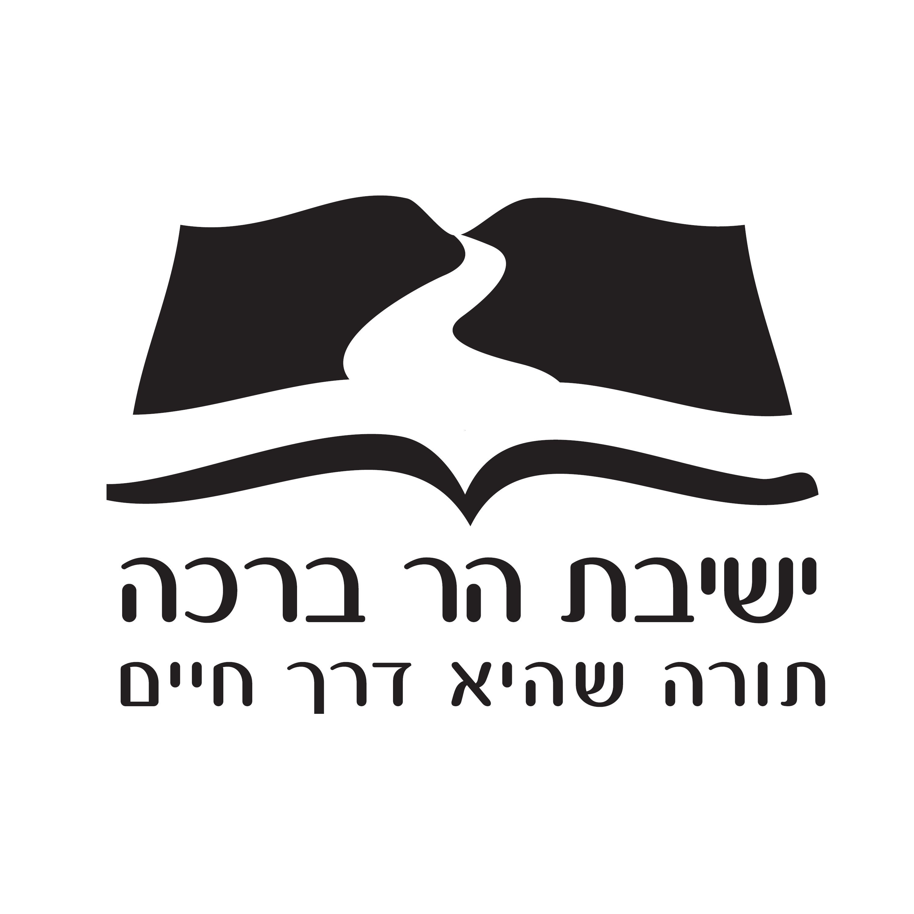 פניני הלכה - כשרות א הצומח והחי 