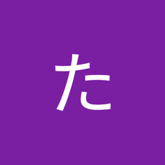 ひろた