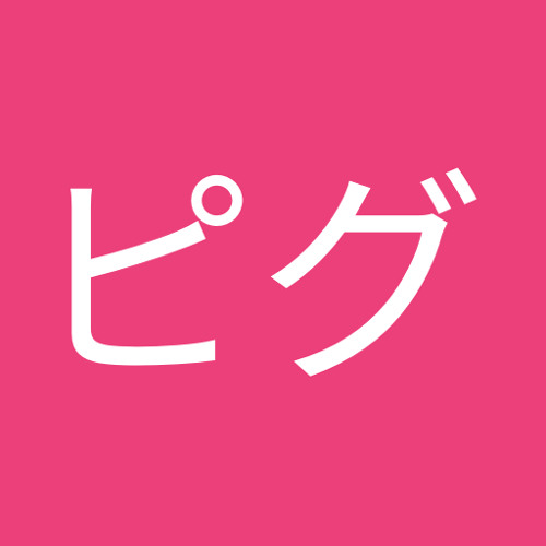 のしピグ’s avatar