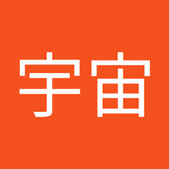 コスモザファンク