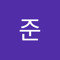 고준