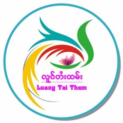 Luang Tai Tham