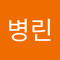 이병린