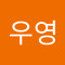 정우영