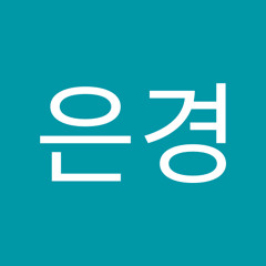 방은경