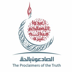 The Proclaimers of the Truth