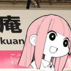 とくあん