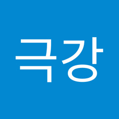 극강최인파