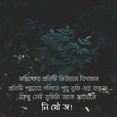 BIJOY