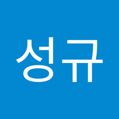한성규