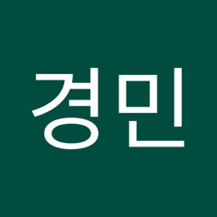 심경민