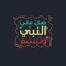 @ ندى