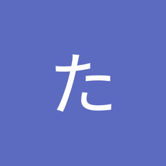 みやけたつや