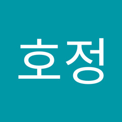 신호정