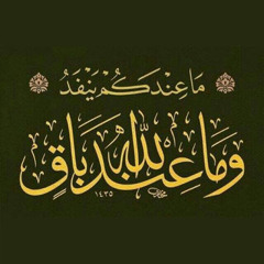 ما تيسر من سورة إبراهيم للقارئ شيحات محمد