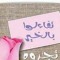 Bassant Elsayed