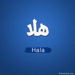 هلا بلعيال