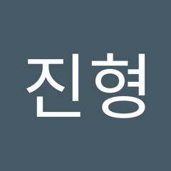 박진형