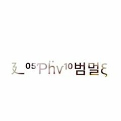 Phạm Hồng Việt