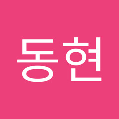 김동현
