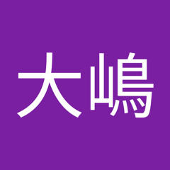 大嶋亜紀子