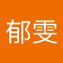 陳郁雯