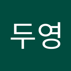 조두영