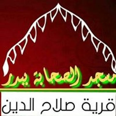 Al Sahaba Mosque