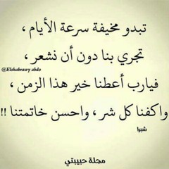 khaled