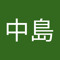 山口マシナリー中島