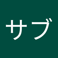 Stream カズドラチャンネルサブ Music Listen To Songs Albums Playlists For Free On Soundcloud