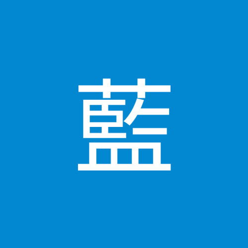 竹田藍’s avatar