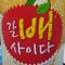 Galbae Cider