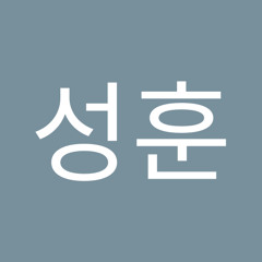 김성훈