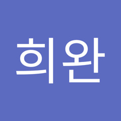 박희완